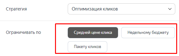 Автоматические стратегии Яндекс.Директа: как выбрать и настроить